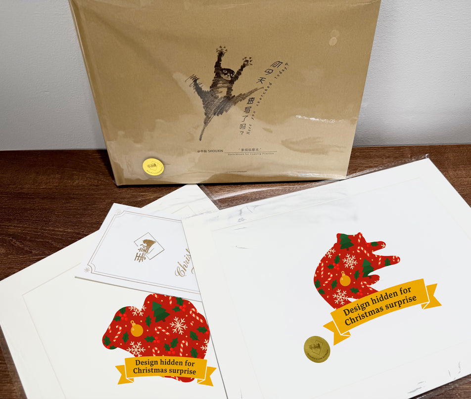 ShouXin Christmas Gift Box 2025 · Limited Edition