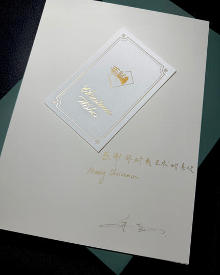 ShouXin Christmas Gift Box 2025 · Limited Edition