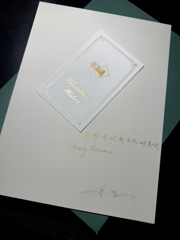 ShouXin Christmas Gift Box 2025 · Limited Edition