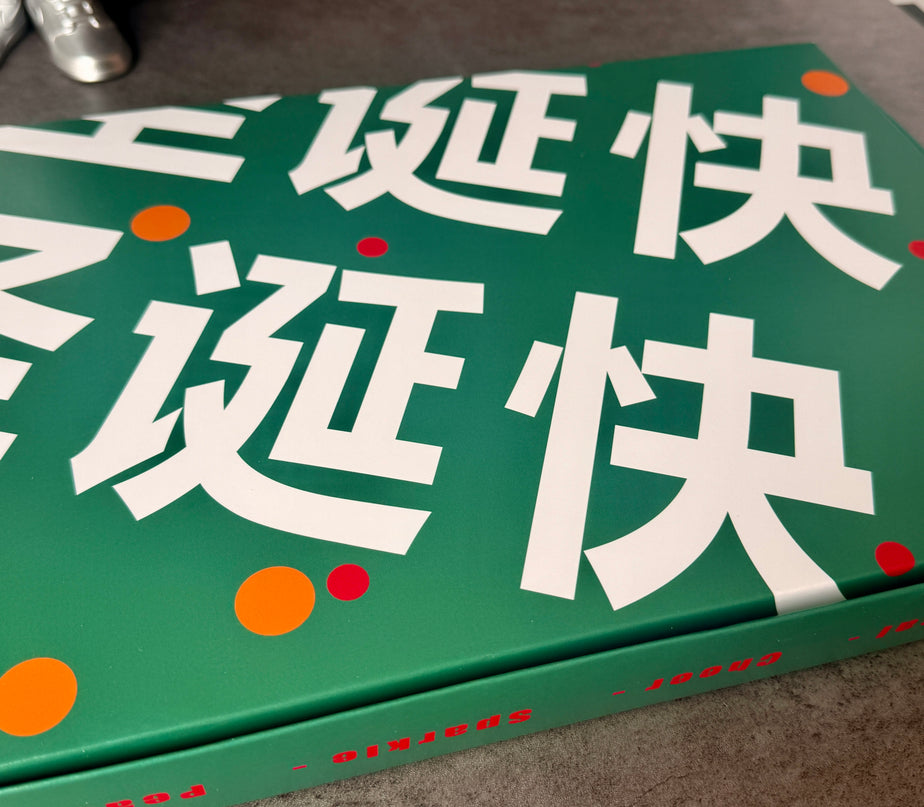 ShouXin Christmas Gift Box 2025 · Limited Edition