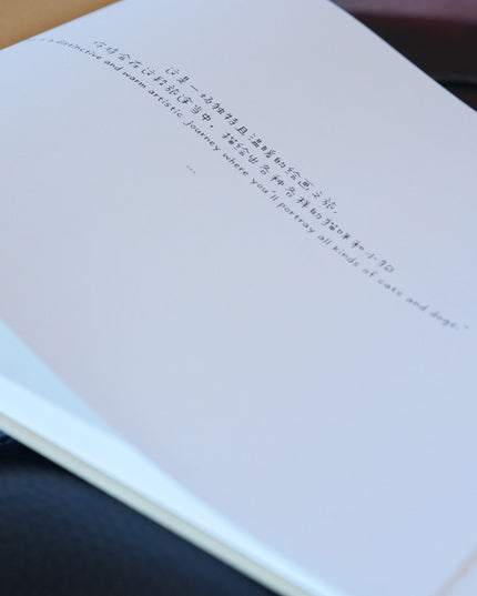 Sketching with ShouXin: A Practice Guide and Workbook