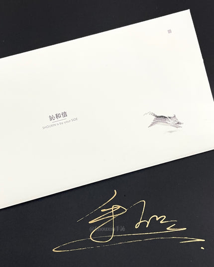 ShouXin's First Collector's Edition Art Book (Hand-Signed)
