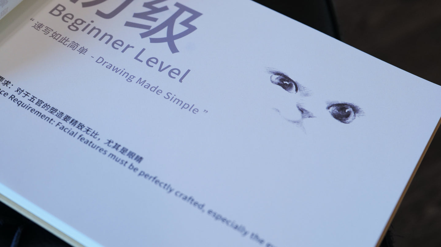 Sketching with ShouXin: A Practice Guide and Workbook