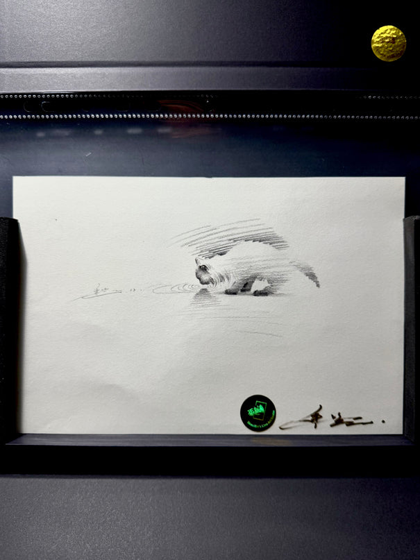 No. 018  "Drinking Cat"